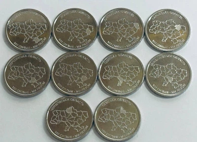 Полный набор 10 монет НБУ 10грн Области Украины города Мы сильны Мы вместе монета 10 гривен оборотных памятных монеток карта украина 2025-2026 Крым Луганск Донецк Запорожье Херсон Харьков Чернигов Сумы Одесса Николаев