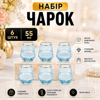 Набор рюмок для водки A-PLUS 6 шт 55 мл (9033)