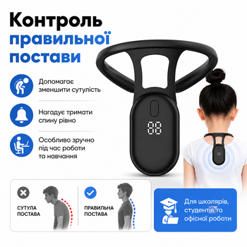 Корректор осанки для здоровья спины Posture training device Умный корректор осанки для мониторинга осанки USB Черный