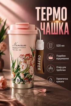 Термочашка 520 мл двойная стенка с двойным открыванием для напитков розовый HP-FM-352-2 PS-6437