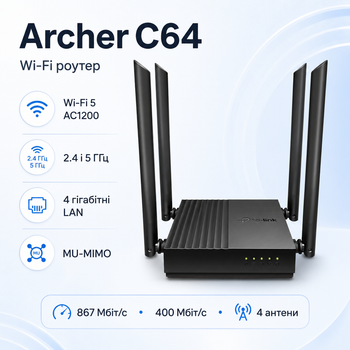 Wi-Fi роутер TP-Link ARCHER C64 Wi-Fi 5 IEEE 802.11ac 5 GHz та 2.4 GHz Чорний
