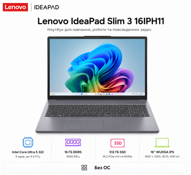 Ноутбук 16" Lenovo IdeaPad Slim 3 16IPH11 Intel Core Ultra 5 322 16GB 512GB SSD Intel Graphics DOS Luna Grey (83US003FRA)