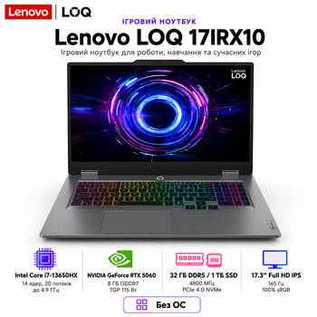 Ноутбук игровой 17.3" Lenovo LOQ 17IRX10 Intel Core i7-13650HX 32GB 1TB SSD RTX 5060 DOS Luna Grey (83JH00EQRA)