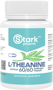 L-теанін Stark Pharm L-Theanine 200 мг 60 капсул (25161) (4829888002113)