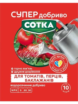 Добриво для томатів, перців та баклажанів 20 г