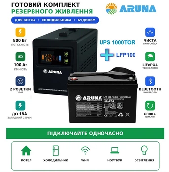 Комплект бесперебойного питания для квартиры ARUNA UPS 1000TOR и LFP100-12B