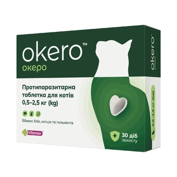 Протипаразитарна таблетка Okero (Океро) для котів від бліх, кліщів, гельмінтів від 0,5 до 2,5 кг зі смаком лосося 1 таблетка