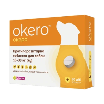 Протипаразитарна таблетка Okero (Океро) для собак від бліх, кліщів, гельмінтів від 16 до 30 кг зі смаком м'яса 1 таблетка