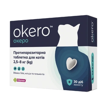 Протипаразитарна таблетка Okero (Океро) для котів від бліх, кліщів, гельмінтів від 2,5 до 8 кг зі смаком лосося 1 таблетка