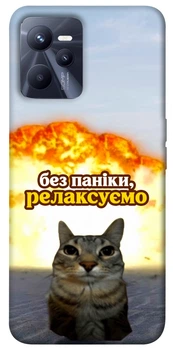 Чохол Релаксуємо для Realme C35