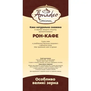 Кава Original Ром-кафе 500 г