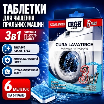 Таблетки для чистки стиральных машин IRGE 3в1 6 шт с антибактериальным эффектом
