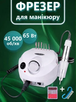 Фрезер BeeNails BN-202C (ZS-601), 45 000 об/хв, 65 Вт для манікюру та педикюру (апарат для манікюру та педикюру) Білий + Щітка манікюрна "праска" для видалення пилу (мала)
