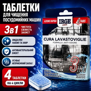Таблетки для чистки посудомоечных машин Irge 3в1 4шт