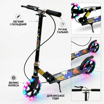 Самокат двухколесный складной со светящимися LED колесами 200 мм Scooter City Riding 671-2 Black-Yellow-Multicolor