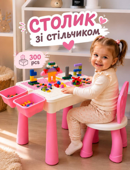 Дитячий ігровий багатофункціональний столик з конструктором та стільчиком 9060 на 300 деталей для дівчинки