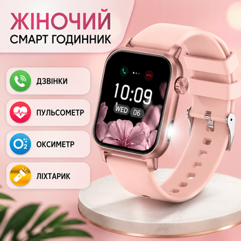 Смарт-часы женские Lige V31 Pink Silicon (разговор, пульсоксиметр, фонарик)