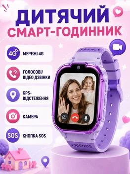 Смарт часы детские умные smart watch часы-телефон смарт вотч для детей ребенка с GPS трекером 4G LTE SIM-картой Wi-Fi геозонами прослушиванием видеозвонком HD видеокамерой SOS IPS 2 сменных корпуса в комплекте фиолетовый