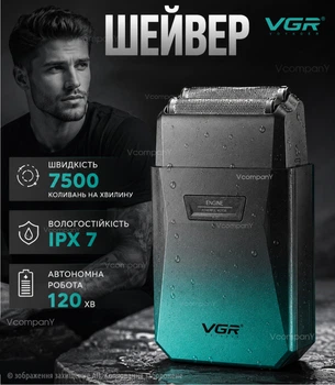 Шейвер для бритья, Электробритва мужская VGR ULTRA SHAVER Бритва для бритья электрическая, триммер для бороды, триммер для бритья 5 Вт