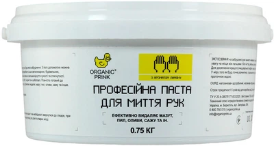 Профессиональная паста для мытья рук Organic Prink с ароматом лимона 750 г (019003)