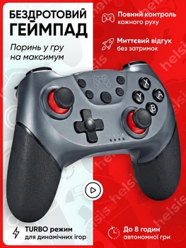 Беспроводной геймпад для ПК консоли Nintendo Switch Switch Pro Android Windows PC контроллер игровой с вибрацией TURBO HOME универсальный