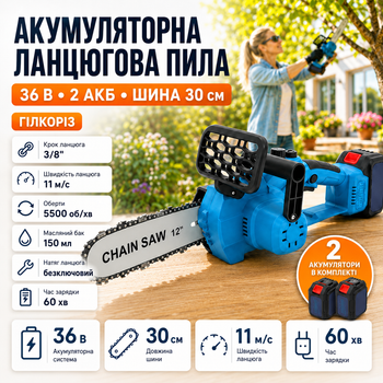 Акумуляторна ланцюгова пила Makita 36V 2 АКБ у кейсі електропила з безключовим натягом шиною 30 см для дерев саду дачі