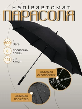 Классический зонт трость складной полуавтомат купол 141 см зонт полуавтоматический складной для взрослых на 8 спицах диаметром 1410 мм с чехлом Черный