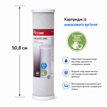 Картридж из кокосового угля Новая вода NW-BCBC-20BB (Big Blue 20)