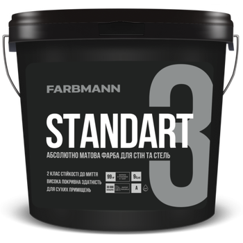 Фарба Farbmann Standart 3 9л, база А