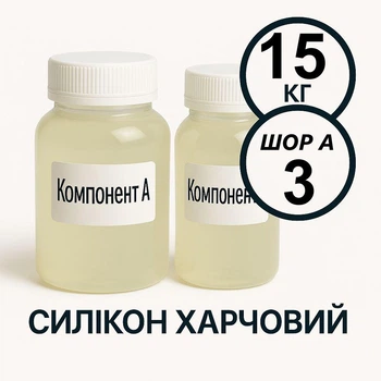 Харчовий силікон PLATINUM твердість 3 ШОР А 15 кг на платиновій основі, ливарний двокомпонентний, для виготовлення форм таких як шоколад, мило, воск та інші декоративні вироби.