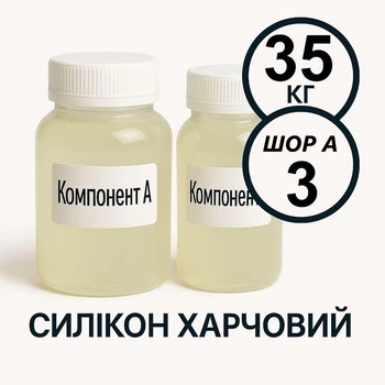Харчовий силікон PLATINUM твердість 3 ШОР А 35 кг на платиновій основі, ливарний двокомпонентний, для виготовлення форм таких як шоколад, мило, воск та інші декоративні вироби.