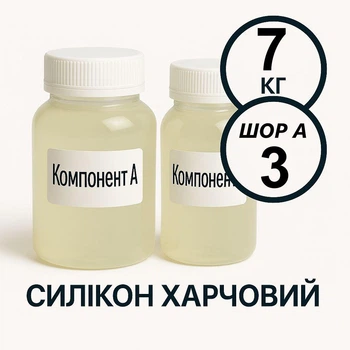 Харчовий силікон PLATINUM твердість 3 ШОР А 7 кг на платиновій основі, ливарний двокомпонентний, для виготовлення форм таких як шоколад, мило, воск та інші декоративні вироби.