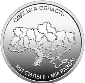 Украина, 2026, 10 гривен, "Мы сильны! Мы вместе! Одесская область"