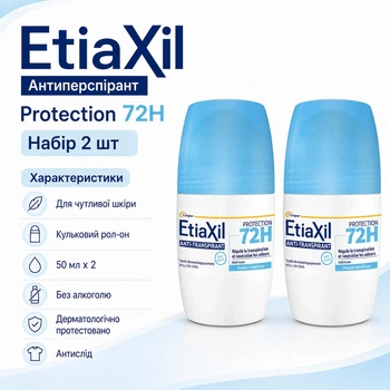 Набор дезодорант-антиперспирант Etiaxil 72H роликовый антиперспирант с длительным действием до 72 часов 2 шт