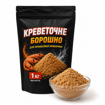 Креветочная мука