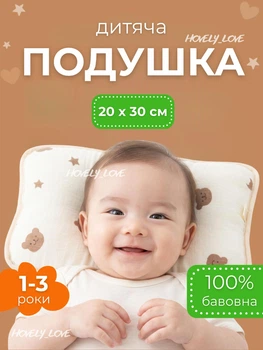 Детская ортопедическая подушка для новорожденных 30×20×6 см Бежевая с мишками
