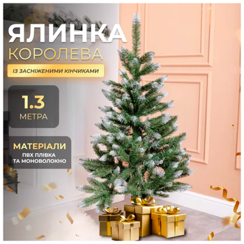 Искусственная елка 1,3 м ПВХ с заснеженными кончиками для дома HM-4488