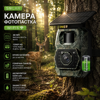 Камера-фотоловушка Solar Trail Camera Wi-Fi 6, 48 МП, 1296P, ночное видение, солнечная панель, аккумулятор 5200 мАч, IP66