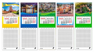 Календарь на магните с блокнотом на 2026 и 2027 год , 5 штук , Apriori , Города Украины , Made in Ukraine, Патриотический сувенир , 26 см на 8,5 см