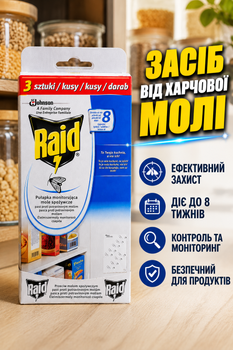 Пастка для харчової молі Raid 3 шт. (клейова феромонна пастка)