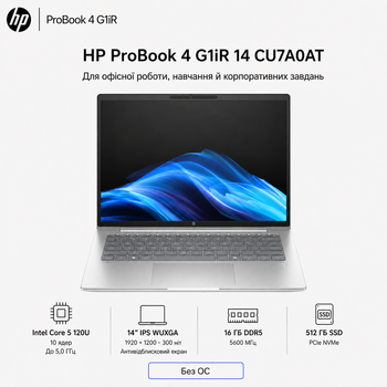 Ноутбук 14" HP ProBook 4 G1iR 14 Intel Core 5 120U 16GB 512GB SSD Intel Graphics DOS Pike Silver (CU7A0AT)