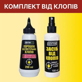 Комплект от клопов Gektor Eco: спрей 100мл + порошок 30г (200мл)