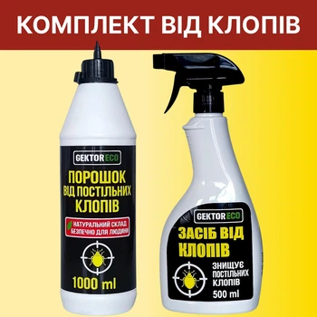 Комплект от клопов Gektor Eco: спрей 500мл + порошок 120г (1000мл)