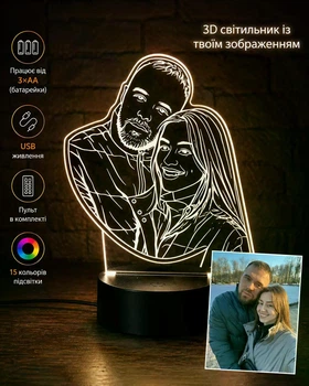 Подарочный ночник светильник "Ваше фото" с пультом. 3D лампа с Led-подсветкой (7 цветов 4 режима) (3DX0032)