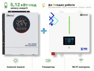 Комплект резервного питания 5 кВт ARUNA (инвертор FGI S5000/24 и AN-LPB-N-24200 N-PRO)