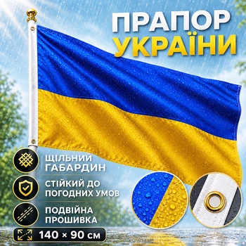 Прапор України державний вуличний габардин із кільцями для кріплення на кліпси флагштока Синьо-жовтий 140 х 90 см Kayfovo UA-1