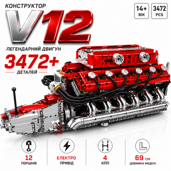 Конструктор двигатель Mould King V12 3472+ деталей с электромотором модель двигателя внутреннего сгорания, механический двигатель