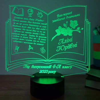 Акриловий світильник, LED світильник "Для першої улюбленої вчительки" (16 кольорів світіння) (НЧ0029)