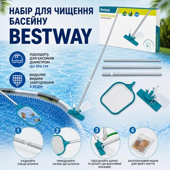 Набор для чистки бассейна Bestway Flowclear с пылесосом сеткой мешком для мусора и палкой