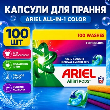 Капсули для прання Ariel A l l- i n-1 для кольорової білизни, 1 0 0 шт